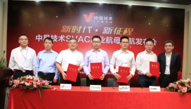 新時代、新征程 | 中星技術(shù)SVAC產(chǎn)業(yè)航母亮相深圳安博會